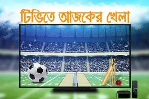 আজকের খেলার সময়সূচী: বিশ্বকাপের হাইভোল্টেজ-ইউরোপা লিগের জমজমাট ম্যাচ