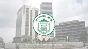বিশাল সুখবর: কেন্দীয় ব্যাংকের নতুন নির্দেশনা
