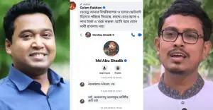 গোলাম রাব্বানীকে সাদিক কায়েমের মেসেজ, স্ক্রিনশট ভাইরাল