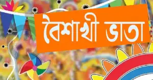 শিক্ষক-কর্মচারীরা পাচ্ছেন উৎসব ভাতা: কবে, কতো-যা জানালো মাউশি