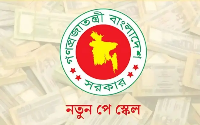 নতুন পে-স্কেলের দাবিতে রাজপথে নামছেন সরকারি কর্মচারীরা-কর্মসূচি যেদিন থেকে