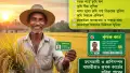 কৃষি কার্ডসহ যেসব নতুন সুবিধার তালিকা প্রকাশ করল সরকার