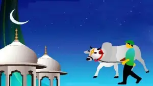 ঈদুল আজহা কবে, জানুন তারিখ-ছুটি