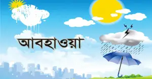যশোরে সর্বোচ্চ তাপমাত্রা ৩৮, বড় পরিবর্তনের ইঙ্গিত