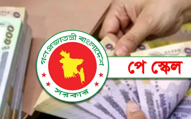 নবম পে-স্কেল নিয়ে বড় সুখবর, যে মাস থেকে হচ্ছে কার্যকর