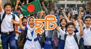 ঈদে ছুটি মাদরাসায় টানা ২১ দিন, স্কুল-কলেজে যত দিন