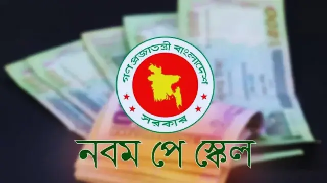 নবম পে স্কেল, চূড়ান্ত বাস্তবায়নের পথে