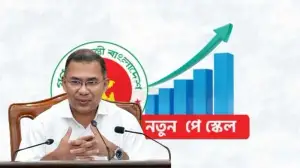 পে-স্কেল, যেদি থেকে বাস্তবায়ন করবে সরকার-১ লাখ ৬ হাজার কোটি টাকা