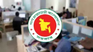 সকল সরকারি চাকরিজীবীদের জন্য বড় সুখবর
