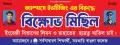ক্যাম্পাসে ছাত্রীকে উত্ত্যক্ত করায় প্রতিবাদ, পরে বহিরাগতদের হামলা