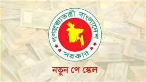নবম পে-স্কেল: কোন গ্রেডের কত বাড়ছে বেতন, কে পাবে কেমন সুবিধা