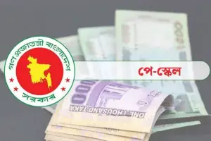 ৯ম পে-স্কেল: জামায়াতের প্রস্তাবনায় কোন গ্রেডে কত টাকা বেতন?