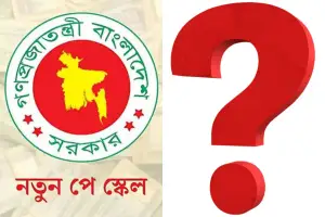 কেন দেরি হচ্ছে পে-স্কেল গেজেট প্রকাশ? অবশেষে জানা গেল আটকে থাকার ৪ বড় কারণ