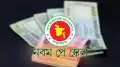 নবম পে স্কেলের ঘোষণা, চাকরিজীবীদের স্বস্তি; তবে সবার জন্য নয়