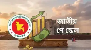 নতুন পে-স্কেলের গেজেট প্রকাশ নিয়ে সর্বশেষ যা জানা গেল