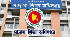 মাদ্রাসা শিক্ষকদের জন্য বড় দুসংবাদ