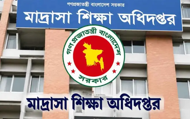 মাদ্রাসা শিক্ষকদের জন্য বড় দুসংবাদ