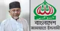 একই জামায়াত এমপির আরেক ভিডিও ফাঁস, অন্য নারীর সাথে (লিংকসহ)