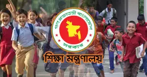 দেশের সব শিক্ষাপ্রতিষ্ঠান যাচ্ছে ২৩ দিনের ছুটিতে, জানুন পূর্ণ সূচি