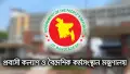 বাংলাদেশি সকল প্রবাসীদের জন্য সরকারের ১০টি জরুরি নির্দেশনা