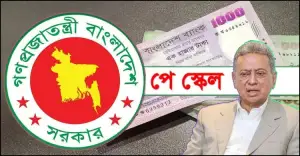 নতুন পে-স্কেল নিয়ে সর্বশেষ যা জানালেন অর্থমন্ত্রী