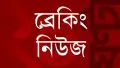 ব্রেকিং নিউজ: আবশেষে গ্রেপ্তার তারকা ক্রিকেটার