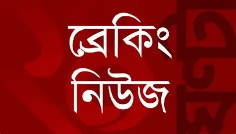 ব্রেকিং নিউজ: আবশেষে গ্রেপ্তার তারকা ক্রিকেটার