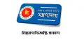 স্বাস্থ্য ও পরিবার কল্যাণ মন্ত্রণালয়ের ৩৪ হাজার নিয়োগ-জানুন বিস্তারিত