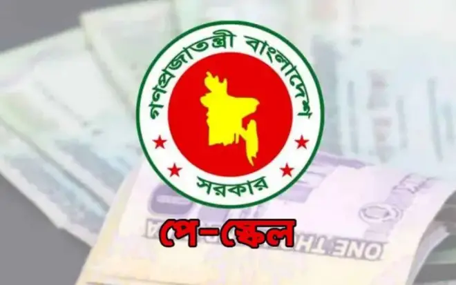 নতুন পে-স্কেলের খসড়া চূড়ান্ত, কোন গ্রেডে কত বাড়বে বেতন?