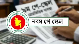 নতুন পে-স্কেল বাস্তবায়নে বিলম্ব হলে যে বিপদ হবে জানালো সিপিডি