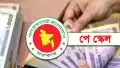 নতুন পে-স্কেলের প্রজ্ঞাপন নিয়ে সুখবর