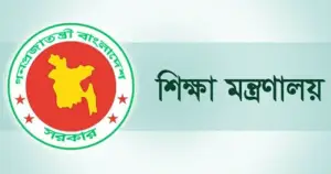 এইচএসসি পাসেই শিক্ষা মন্ত্রণালয়ে চাকরি, এক নজরে নিয়োগের তথ্য