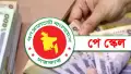 নতুন পে-স্কেল নিয়ে যা বললেন বাণিজ্যমন্ত্রী