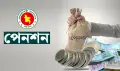 নতুন পেনশনে বড় সুখবর, জেনে নিন কার বাড়ল কত?