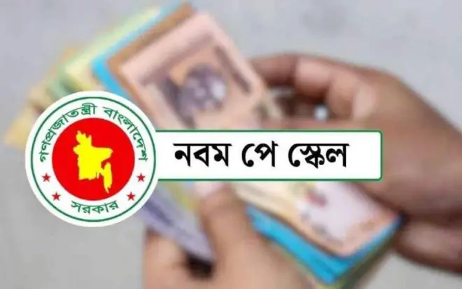 অবশেষে জানা গেল পে-স্কেলের গেজেটে প্রকাশ বিলম্বের আসল কারণ
