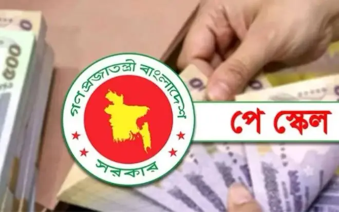 নতুন পে স্কেল বাস্তবায়ন হলেও সকলের মনে চলছে যেসব প্রশ্ন?