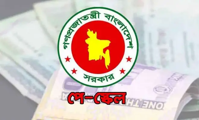 নতুন পে-স্কেল: এমপিওভুক্ত শিক্ষকদের গেজেট কবে