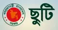 অক্টোবরে আসছে টানা ৫ দিনের ছুটি-শুরু যেদিন থেকে