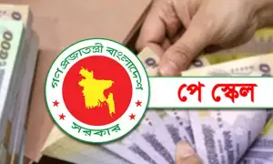 নতুন পে-স্কেল নিয়ে এলো বড় দুঃসংবাদ