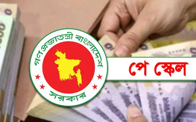 নতুন পে-স্কেল নিয়ে এলো বড় দুঃসংবাদ