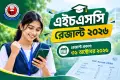 এইচএসসি রেজাল্ট ২০২৬: জানুন ৩ ভাবে ফল দেখার সহজ উপায়