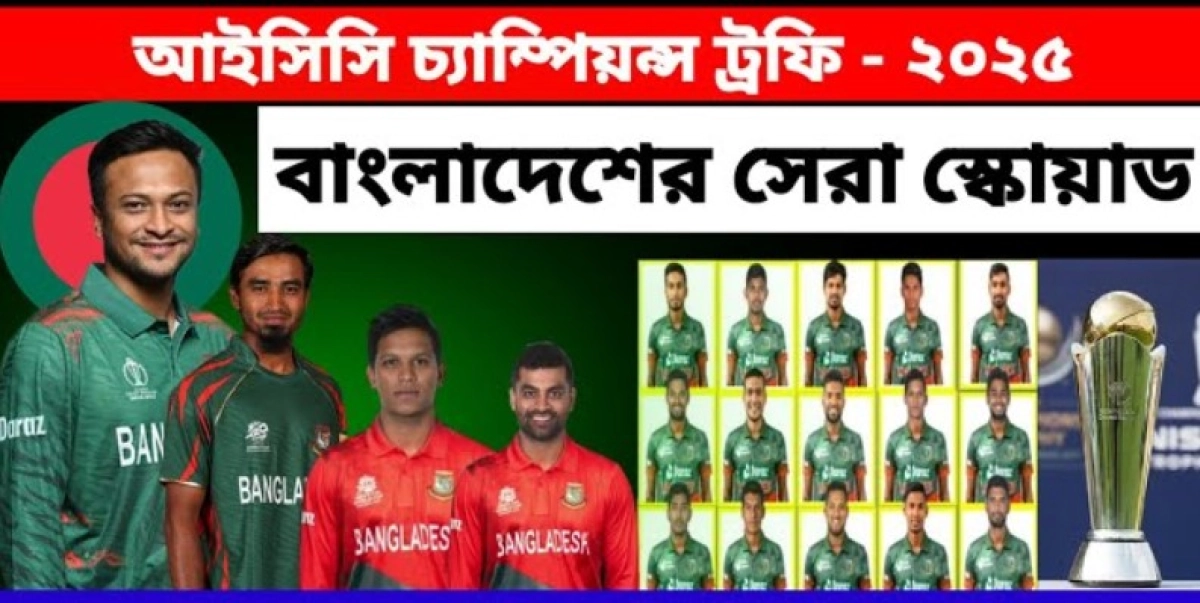 ২০২৫ চ্যাম্পিয়ন্স ট্রফির জন্য বাংলাদেশের ১৫ সদস্যের সুপার স্কোয়াড ঘোষণা, দেখেনিন একাদশ