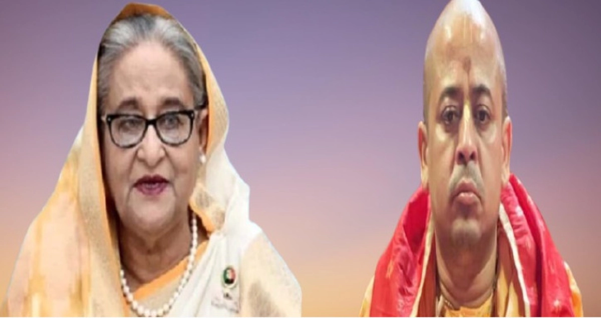 চিন্ময় কৃষ্ণ দাসের মুক্তি চেয়ে যে ঘোষণা দিলেন সাবেক প্রধানমন্ত্রী শেখ হাসিনা