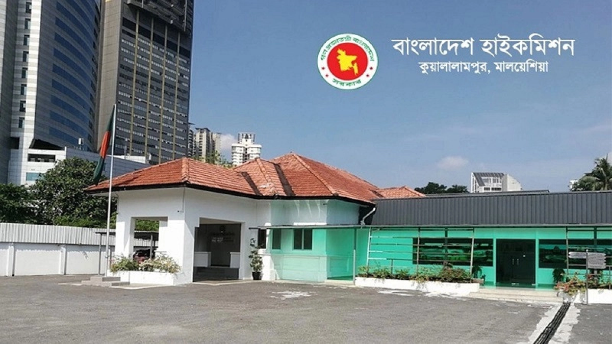 মালয়েশিয়ায় বাংলাদেশিদের জন্য পাসপোর্ট ও কনস্যুলার সেবা নিয়ে নতুন ঘোষণা