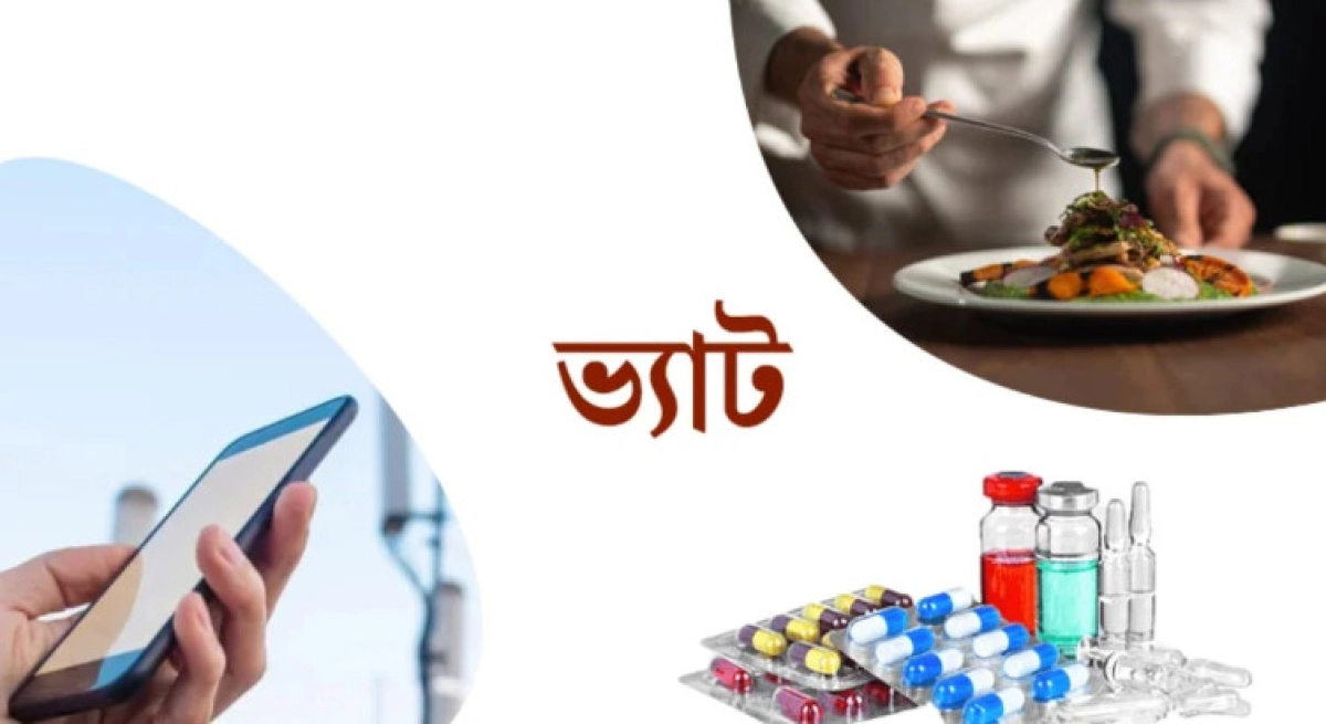 ব্রেকিং নিউজ: মোবাইল রিচার্জ, রেস্টুরেন্ট ও ওষুধের ভ্যাট নিয়ে সরকারের নতুন সিদ্ধান্ত