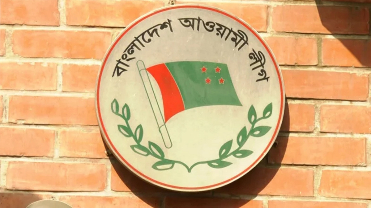 নতুন দল গঠন করে রাজনীতি করবে আওয়ামী লীগ