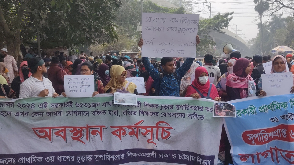 শাহবাগে আন্দোলন: সরকারি চাকরির স্বীকৃতি চাইছেন ৬ হাজার শিক্ষক
