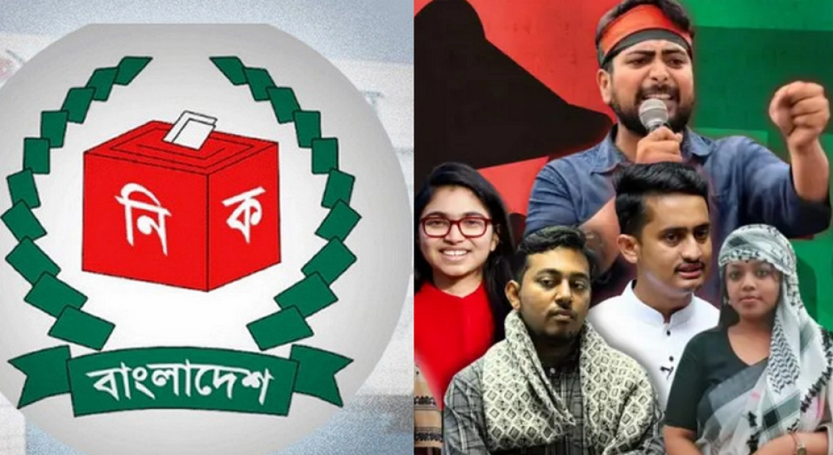 এনসিপিকে শর্ত বেধে দিল নির্বাচন কমিশন