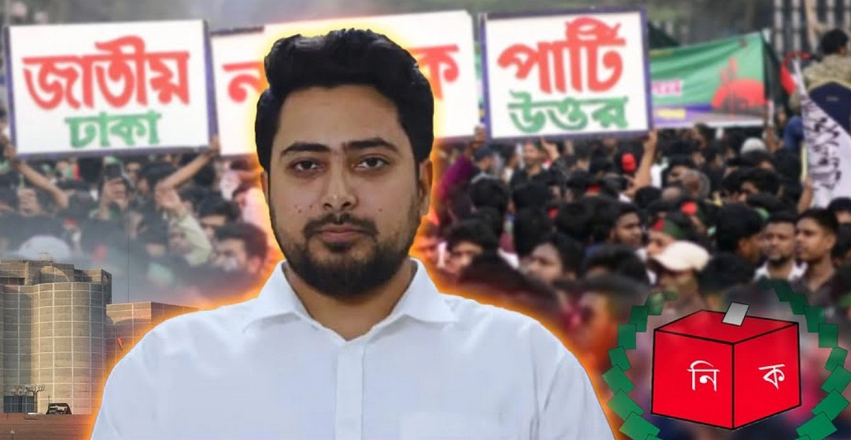 নতুন নতুন চ্যালেঞ্জের মুখে ছাত্রদের নতুন দল এনসিপি