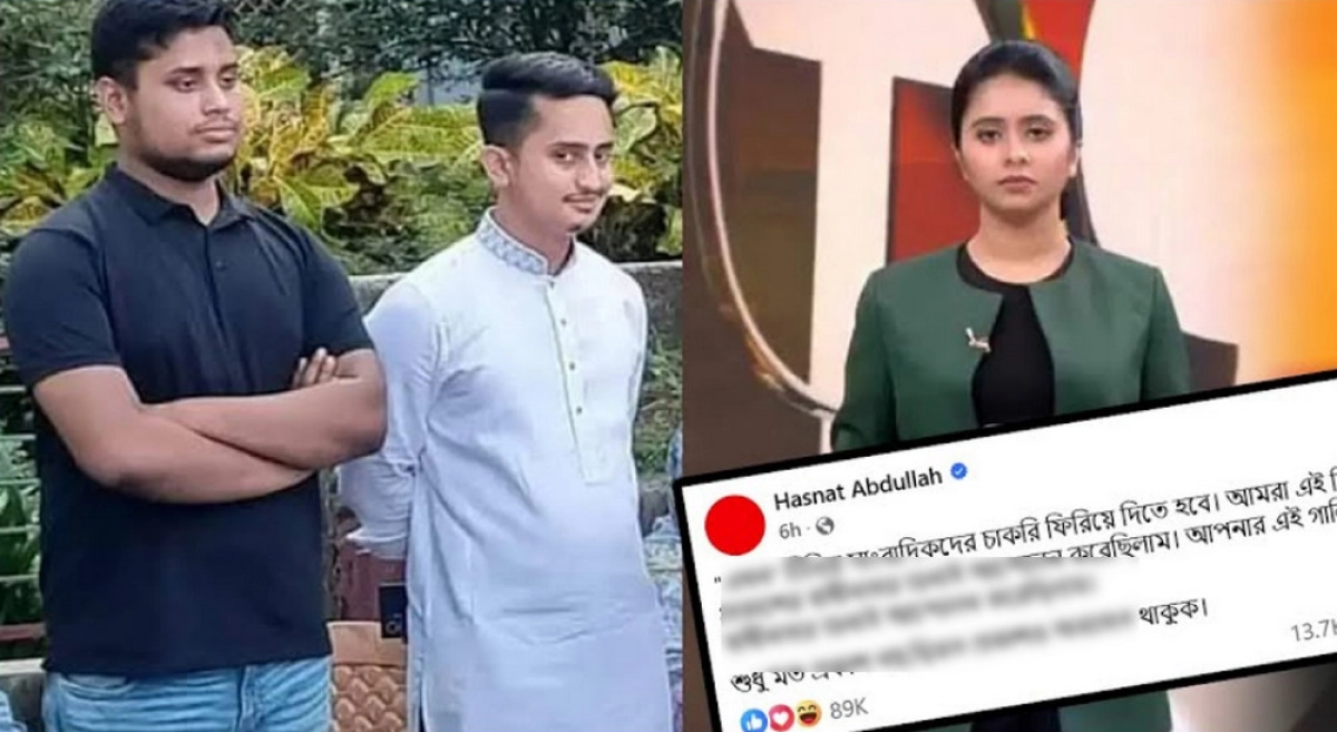 চাকরিচূতির সংবাদ উপস্থাপিকার মন্তব্য নিয়ে যা বললেন হাসনাত আব্দুল্লাহ